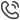 phone call